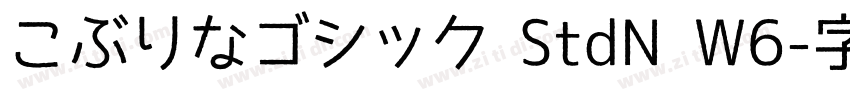 こぶりなゴシック StdN W6字体转换